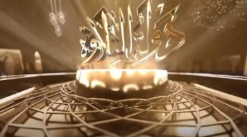 تردد جديد.. قنوات برنامج دولة التلاوة لأجمل تلاوات القرآن